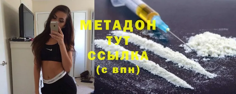 купить   Сафоново  МЕТАДОН methadone 